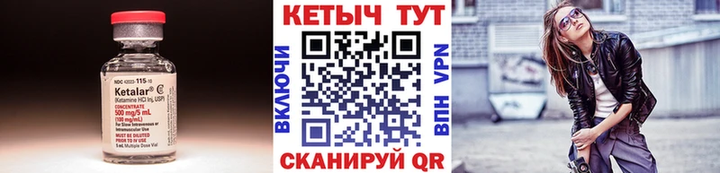 КЕТАМИН ketamine  Меленки 