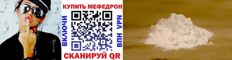 МЕФ кристаллы  Меленки 
