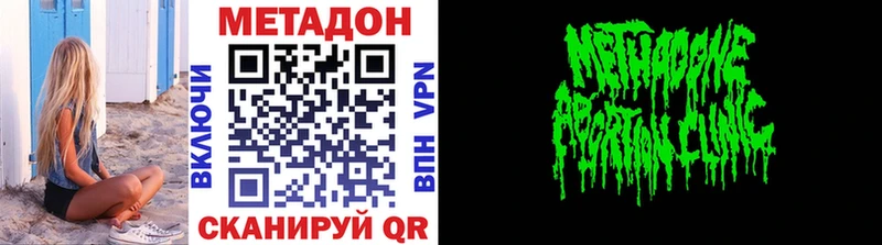 МЕТАДОН methadone Меленки