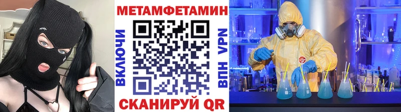 МЕТАМФЕТАМИН пудра Меленки
